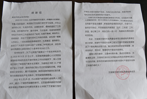 01感谢信.jpg 01感谢信.jpg