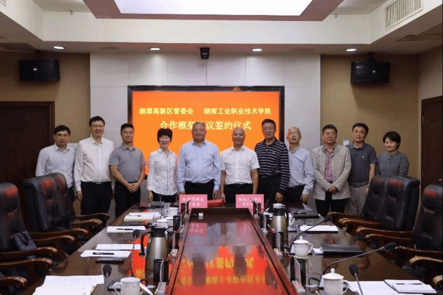 深化校地合作 学校与湘潭高新区签订...